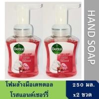 ราคา โฟมล้างมือเดทตอล โรสแอนด์เชอร์รี่ 250มล x2 Dettol Foam Handwash Rose & Cherry 250ml x 2 (8949427265)