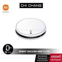 ราคา [สินค้า ตัวโชว์] Xiaomi Mi Robot Vacuum-Mop 2 Lite หุ่นยนต์ดูดฝุ่น-ถูพื้น รุ่นพื้นฐาน (13774611826)