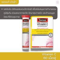 ราคา วิตามินซีเม็ดฟู่ Swisse Ultiboost High Strength Vitamin C 60 Effervescent Tablets (19503472914)