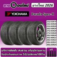 ราคา Yokohama Parada spec X โยโกฮามา ยางรถยนต์ ขนาด 19-24 นิ้ว จำนวน 1 ชุด จัดส่งหรือติดตั้งที่ยางออนไลน์ (2512026830)