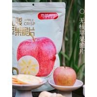 ราคา 2026 สินค้าใหม่ Western White Apple Crisp Chips Xinjiang Aksu Apple Crispy Non-Fried Dry Apple Fruit Snacks20260418 (49559085173)