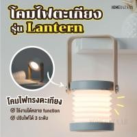 ราคา โคมไฟอ่านหนังสือ Lantern โคมไฟตั้งโต๊ะ แบบ LED มินิมอล แบบชาร์ สำหรับคาเฟ่ พกพาได้ พับแบบตะเกียง (20976789147)