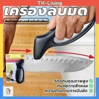 ราคา Tools.Shopที่ลับมีด Jokari ใช้งานง่าย ลับมีด ลับกรรไกร ลับใบตัดหญ้า B0133 เครื่องลับมีด อเนกประสงค์ อุปกรณ์ลับมีด (50556148791)