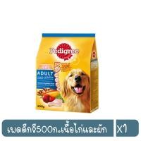 ราคา เพดดิกรี สุนัขโต รสไก่และผัก 500 กรัม (8853301300063) (12402417215)