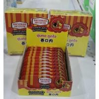 ราคา หมากหอม เยาวราช เม็ดอมช่วยให้ชุ่มคอ ความจุ 5.5 กรัม [ยกกล่อง 12 ตลับ] (54958263834)