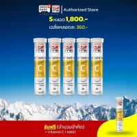 ราคา Swiss Energy Vitamin C (5 แถม 1 หลอด) วิตามินเม็ดฟู่ วิตามินซี 1000 mg (29865855391)