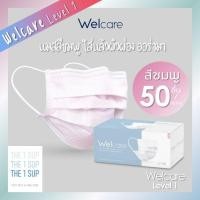 ราคา พร้อมส่ง ผ้าปิดจมูกสีขาว Welcare ของแท้ 100% (BFE 99%) จำนวน 1 กล่อง (มี 50 ชิ้น) ชมพู ห้า เขียวอ่อน (14839433321)