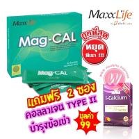 ราคา Maxxlife mag cal 30 ซอง - แม็กซ์ไลฟ์ แมก แคล (แมกนีเซียม - แคลเซียม บำรุงกระดูก ลดตะคริว บำรุงผม ครบจบในซอง) by maxlife (2216229569)