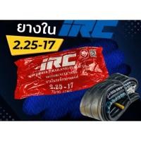 ราคา ยางใน IRC 2.25-17 225-17 60/100-17 แท้ ขอบ17 (14834548396)