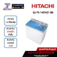 ราคา HITACHI เครื่องซักผ้า 2 ถัง 14 กิโลกรัม รุ่น PS-140WJ1-SBL | ไทยมาร์ท THAIMART (22744211672)