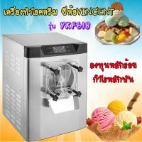 ราคา ICE Cream Machine เครื่องทําไอศครีม ยี่ห้อ VINCENT รุ่น YKF618 (10410522326)