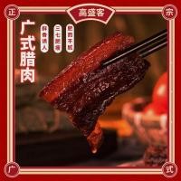 ราคา Gao Shengke กวางตุ้งเบคอน 200g ถุงสูญญากาศโฮมเมด Air-Dried สดอบเค็มหอมหมูซอสเนื้ออบหอม 3.27 (52507743270)