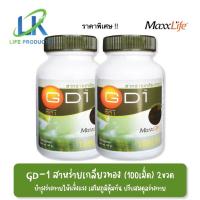 ราคา 2ขวด คุ้มกว่า!! MaxxLife GD-1 Spirulina 100เม็ด สาหร่ายเกลียวทอง แม็กไลฟ์ จีดี-1 (22008348991)