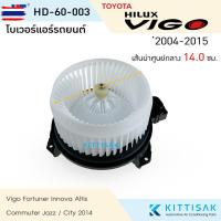 ราคา โเวอร์แอร์ Toyota Vigo , Altis'08 , JAZZ 2014-2019 วีโก้ อัลตีส โลเวอร์แอร์ โว์เวอร์แอร์ พัดลมแอร์ โเวอร์ (27392866936)