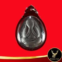 ราคา พระเครื่อง จี้พระพระปิดตา พระราชสังวราภิมณฑ์ หลวงปู่โต๊ะ อินฺทสุวรณฺโณ วัดประดู่ฉิมพลี กทม.ปลุกเสก ๓ ไตรมาส ปี ๒๕๒๑-๒๕๒๓ (18450560115)