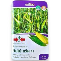 ราคา ศรแดง ข้าวโพดหวาน จัมโบ้ สวีท (70 เมล็ด) (28811305462)