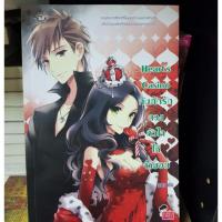 ราคา Heart's Casino กับดักรักลวงหัวใจให้จำยอม (7736791225)