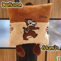ราคา หมอนอิงดุ๊กดิ๊ก ชิพกับเดล ของพรีเมี่ยมเซเว่น 7-11 (9661702978)