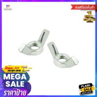 ราคา น็อตหางปลา DEXZON 3/8 นิ้ว 10 ตัวWING NUT DEXZON 3/8IN 10EA (18348455225)