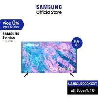 ราคา 0SAMSUNG TV Crystal UHD 4K (2023) Smart TV 55 นิ้ว CU7000 Series รุ่น UA55CU7000KXXT (25863012739)