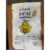ราคา ถุงกระสอบ กระสอบพลาสติก ใบใหญ่ (10 ใบ) (690407) BE (27376547105)