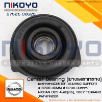 ราคา (พร้อมส่ง)ยางเพลากลางNISSAN D21 4WD ปี 85 TG27 TERRAN รหัสสินค้า 37521-32G25 NIKOYO (14906188185)