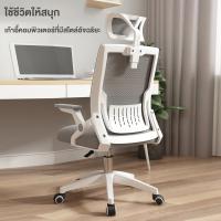 ราคา REX เก้าอี้สำนักงาน พนักพิงปรับได้ พนักพิงตาข่าย เก้าอี้ล้อเลื่อน เก้าอี้ทำงาน เก้าอี้พักผ่อน เก้าอี้สำนักงาน (27273771631)