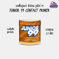 ราคา Nippon Junior 99 Contact Primer รองพื้นปูนเก่านิปปอน จูเนียร์ 99 สีใส ขนาดแกลลอน (41501677088)