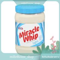 ราคา Light Mayonnaise Kraft Miracle Whip 425g/มายองเนสเบา คราฟท์ มิราเคิล วิป 425g (15809871007)