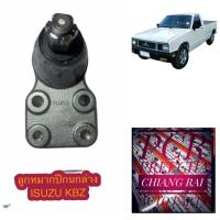 ราคา FB-5144 ลูกหมากปีกนกล่าง ลูกหมากล่าง ISUZU KBZ อีซูสุ เคบีแซส อย่างดี ตรงรุ่น เกรด OEM ราคาต่ออัน สินค้าพร้อมส่ง (21932975780)