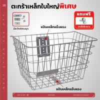 ราคา ตะกร้าหน้าเหล็ก ใบใหญ่ ตะกร้าจักรยาน ใช้ติดตั้งด้านหน้าของจักรยาน ทำจากเหล็กหนา แข็งแรง บรรจุของได้เยอะ (29189783961)
