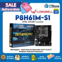 ราคา LONGWELL P8H61M-S1เมนบอร์ด SOCKET 1155 ชิพเซ็ต INTEL H61 DDR3 สำหรับ Intel® 2nd/3rd Generation (42808761013)