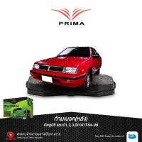 ราคา ก้ามเบรคหลังPRIMAมิตซูบิชิ แลนเซอร์ แชมป์1,2,3,อีคาร์ ปี 84-96(ก้ามใหญ่)/ PDS 6701 (2557056163)