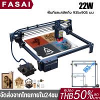 ราคา SCULPFUN S30 Pro Max เครื่องแกะสลักเลเซอร์ 935*905mm เครื่องแกะสลักตัด เครื่องพิมพ์ เหมาะสำหรับแกะสลักโลหะ ไม้ อคิลิค (26306565047)