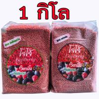 ราคา ชุดอาหารนกโจโจ้ 1 กิโล อาหารนกกรงหัวจุก สูตรเลี้ยงและสูตรแข่ง (27738437450)