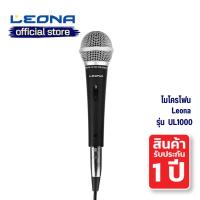 ราคา Leona ไมโครโฟนมีสาย ความยาว 5 เมตร รุ่น UL1000 (26260814837)
