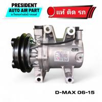 ราคา คอมแอร์ แท้ ใหม่ Isuzu D-Max 2012-15 รุ่นใหม่ คอมแอร์ dmax 2012-15 ALL New ดีแม็ก COMPRESSOR ISUZU DMAX 2012-15 All New (20935629293)