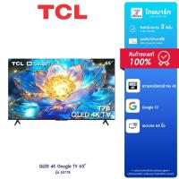 ราคา TCL QLED 4K UHD Google TV 65 นิ้ว/รุ่น 65T7B /รองรับการใช้งาน Google/Netflix & Youtube/รับประกันศูนย์ 3 ปี (29171077724)