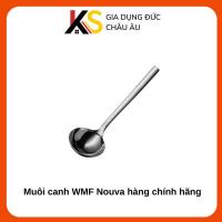 ราคา ทัพพีซุป WMF Nouva ของแท้ (40503824712)