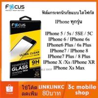 ราคา FOCUS ฟิล์ม กระจก กันรอย โฟกัส ไอโฟน ใส - IPhone 5/5s/5SE/5C/6/6s/6Plus/6sPlus/7/7Plus/8/8Plus/X/Xs/XR/XsMax (6510577945)
