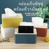 ราคา กล่องใส่ทิชชู่ กล่องใส่กระดาษทิชชู่ กล่องทิชชู่ ที่ใส่ทิชชู่ ที่ใส่ทิชชู่ในห้องน้ํา ทำจากไม้จริง (18248453375)