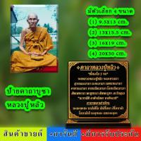 ราคา คาถาบูชาหลวงปู่หลิว(วัดไร่แตงทอง) (22948133956)