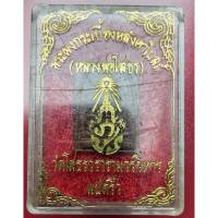 ราคา หลวงพ่อโสธร เนื้อกระเบื้องหลังคาโบสถ์วัดโสธร สร้างคราวลื้อพระอุโบสถเดิมของหลวงพ่อโสธร นำกระเบื้องหลังคาโบสถ์กับหลวงพ่อ (51852290091)