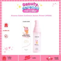 ราคา HF506 Sivanna Color ICE CREAM AURORA PRIMER ไพรเมอร์ ซีเวนน่า คัลเลอร์ส (26109855582)