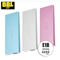 ราคา แบตสำรอง Eloop E18 4000 mAhส่งฟรีEMS (4947689565)