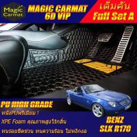 ราคา Benz SLK R170 1996-2004 Convertible (2ชิ้นหน้า+ถาดท้าย) พรมรถยนต์ SLK R170 SLK200 SLK230 SLK320 พพรม6D VIP High Grade (8251296689)