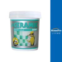 ราคา ช่างใหญ่ กาวปูกระเบื้อง CERAMIC BOND 1 กก. สีขาว จัดส่งโดย HomePro (19379191903)