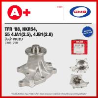 ราคา ปั้มน้ำ ISUZU TFR '88, NKR54, 55 4JA1(2.5), 4JB1(2.8) [GWIS-25A] (24332112414)