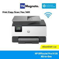 ราคา [เครื่องพิมพ์] Printer HP OfficeJet Pro 9120 (Print/Copy/Scan/Fax/Wifi) - ตัวเลือก (26875080697)