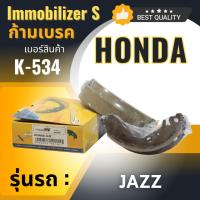 ราคา ก้ามเบรคหลัง Immobilizers รุ่นรถ HONDA JAZZ เครื่อง 1.5 I-DSI ปี 03-07 (K-534) (6718997038)
